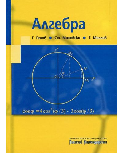 Алгебра - 1