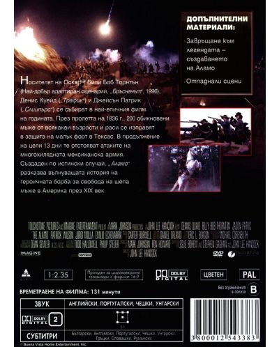Аламо (DVD) - 2