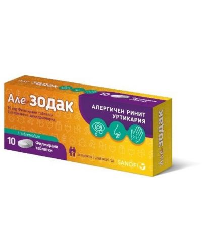 Але Зодак, 10 mg, 10 филмирани таблетки, Sanofi - 1