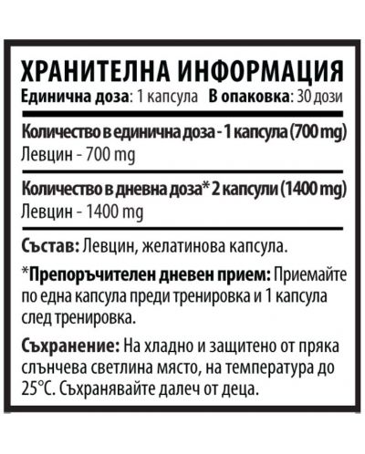 10/ten Leucine, 700 mg, 30 капсули, Cvetita Herbal - 2
