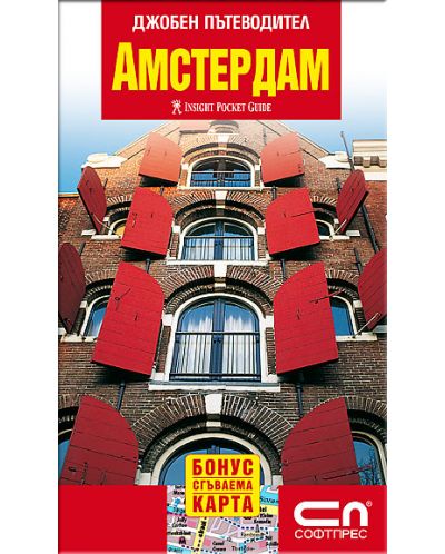 Амстердам