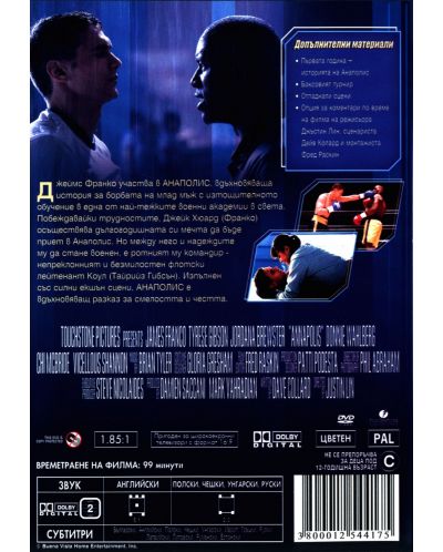 Анаполис (DVD) - 3