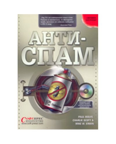Анти Спам