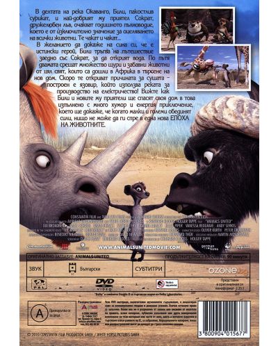 Епоха на животните (DVD) - 3
