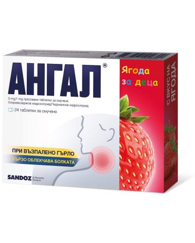 Ангал за деца, с вкус на ягода, 24 таблетки за смучене, Sandoz - 1