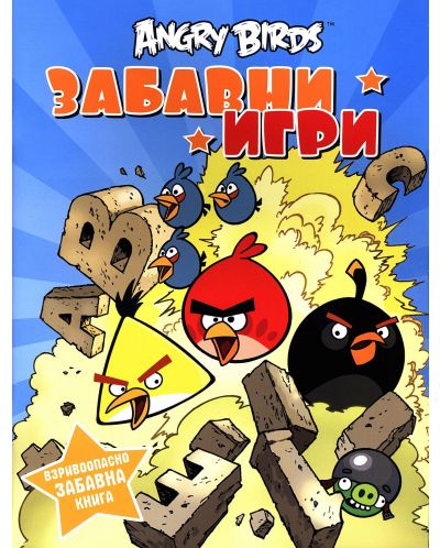 Angry Birds – забавни игри - 1