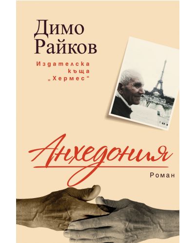 Анхедония
