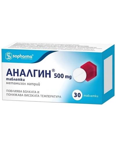 Аналгин, 500 mg, 30 таблетки, Sopharma - 1