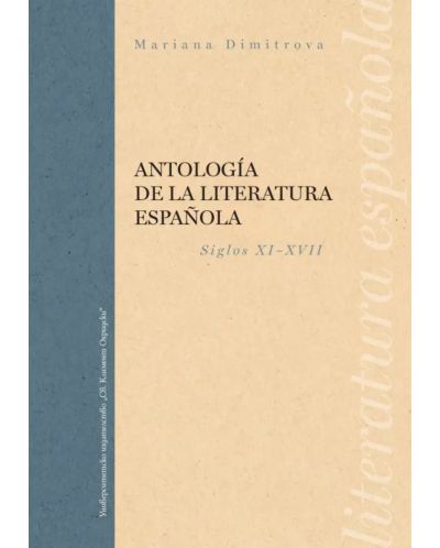 Antologia de la literatura Espanola. Siglos XI–XVII - 1