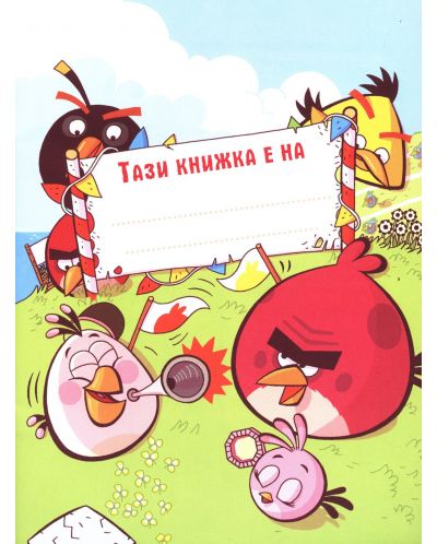 Angry Birds: Суперяки задачи - 3