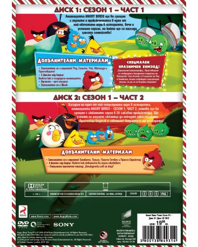 Angry Birds Toons: Целият първи сезон - Колекционерско издание (DVD) - 9