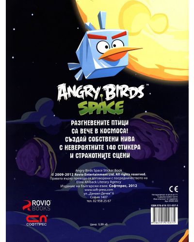 Angry Birds space: 140 стикерa и 5 чисто нови нива - 2