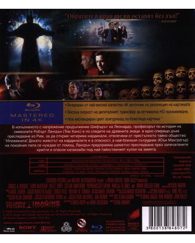 Ангели и демони (Blu-Ray) - 3
