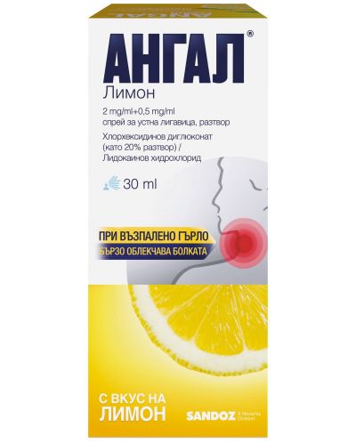 Ангал Спрей за уста, с вкус на лимон, 30 ml, Sandoz - 1