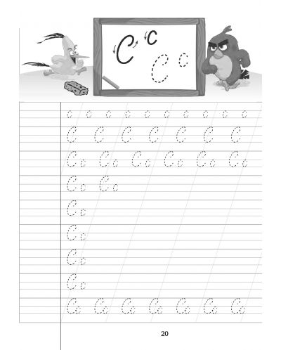 Angry Birds. Филмът: Упражнителна тетрадка буквите - 8