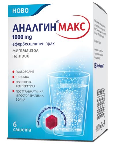 Аналгин Макс, 1000 mg, 6 сашета, Sopharma - 1