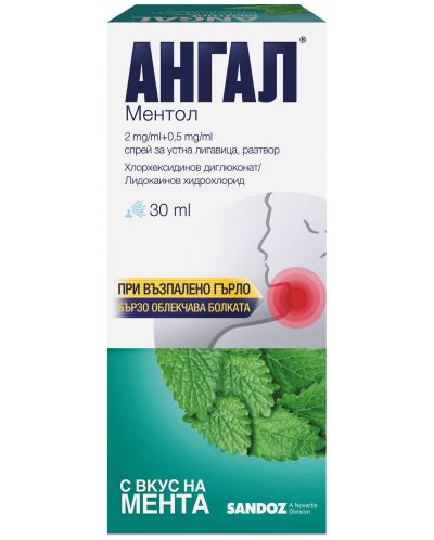 Ангал Ментол Спрей за уста, 30 ml, Sandoz - 1