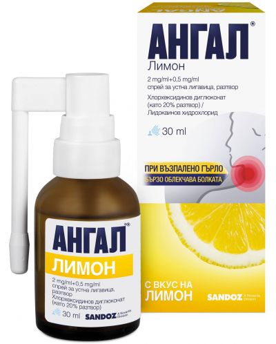 Ангал Спрей за уста, с вкус на лимон, 30 ml, Sandoz - 2