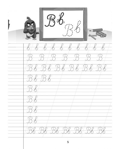 Angry Birds. Филмът: Упражнителна тетрадка буквите - 4