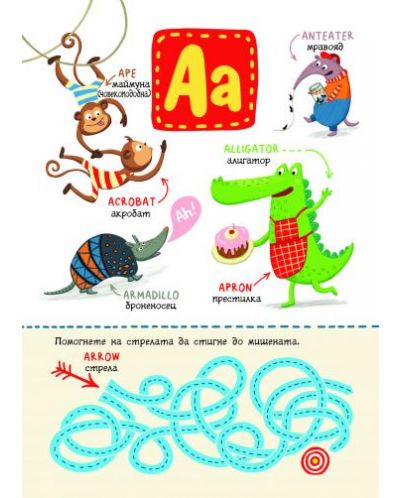 Английски за деца: Азбука и думи - 2