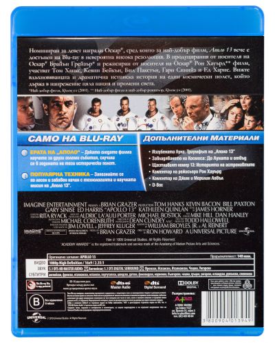 Аполо 13 (Blu-Ray) - 2