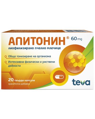 Апитонин, 60 mg, 20 твърди капсули, Teva - 1