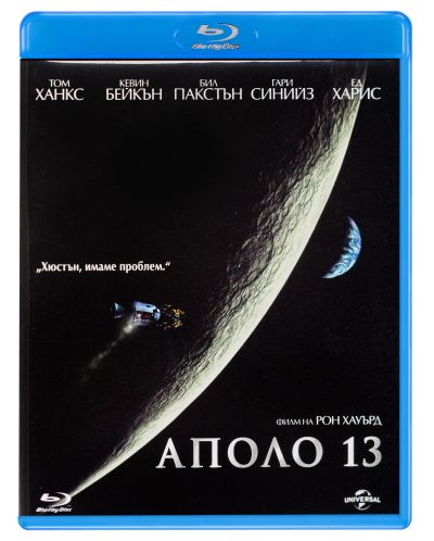 Аполо 13 (Blu-Ray) - 1
