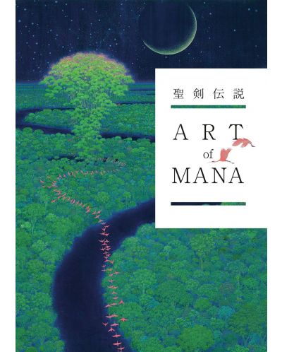 Art of Mana - 1
