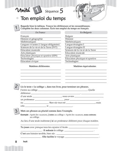 Arc-en-ciel: Francais classe de cinquieme: Cahier d'exercices / Работна тетрадка по френски език за 5. клас - 6