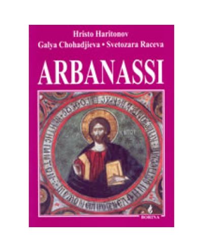 Arbanassi
