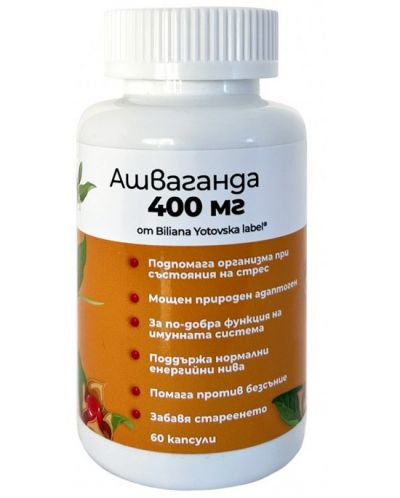 Ашваганда, 400 mg, 60 капсули, BY Supplements - 1