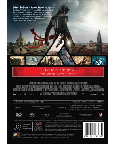 Assassin's Creed (DVD) - 3