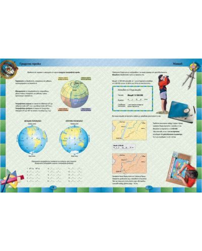 Атлас по география и икономика за 5. клас. Учебна програма 2023/2024 (Datamap) - 4