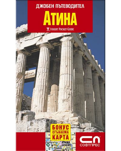 Атина