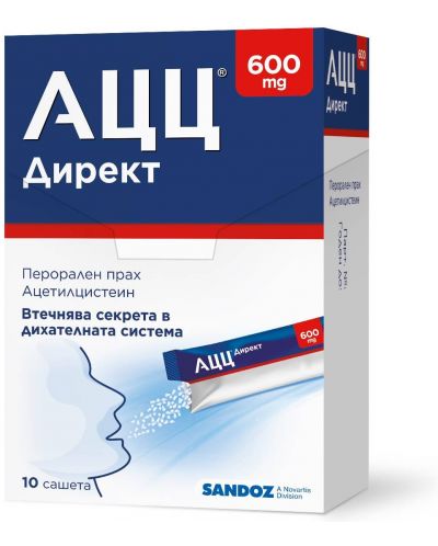 АЦЦ Директ, 600 mg, 10 сашета, Sandoz - 1