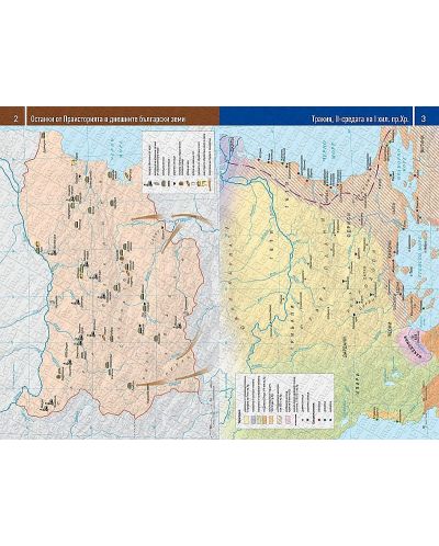Атлас История на България - 3