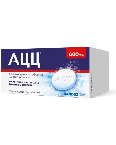 АЦЦ, 600 mg, 10 ефервесцентни таблетки, Sandoz - 1