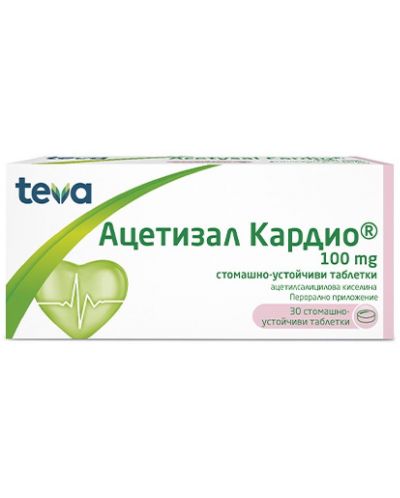 Ацетизал Кардио, 100 mg, 30 таблетки, Teva - 1