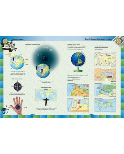 Атлас по география и икономика за 5. клас. Учебна програма 2023/2024 (Datamap) - 3