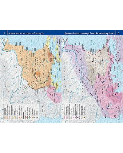Атлас История на България - 4