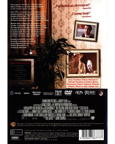 Аутопсия на Извънземен (DVD) - 2