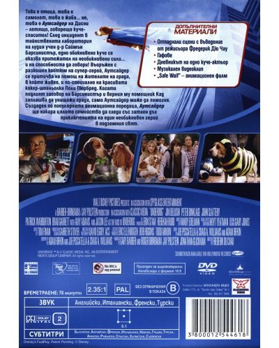Аутсайдер (DVD) - 2