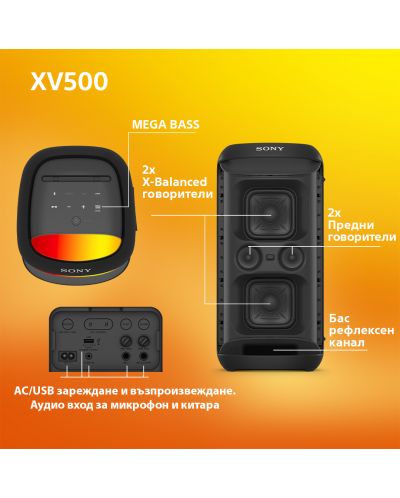 Аудио система Sony - SRS-XV500, черна - 6