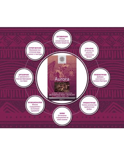 Aurora Здравословна закуска, 250 g, Ancestral Superfoods - 2