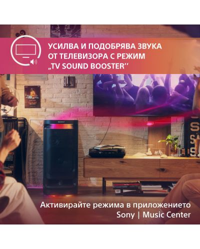 Аудио система Sony - SRS-XV900, черна - 6