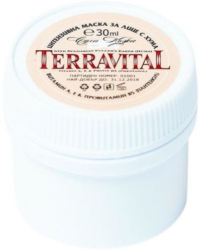 Avia Terravital Маска за лице с хума, за суха кожа, 30 ml - 1