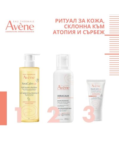 Avène XeraCalm A.D Комплект - Релипидиращ балсам, Почистващо олио и Успокояващ концентрат, 2 x 400 + 50 ml (Лимитирано) - 2