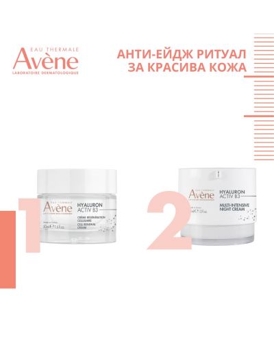 Avène Hyaluron Activ B3 Комплект - Регенериращ крем и Нощен крем, 50 + 40 ml (Лимитирано) - 2