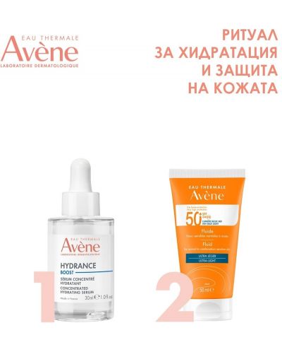 Avène Hydrance & Sun Комплект - Серум-концентрат Boost и Слънцезащитен флуид, SPF50+, 30 + 50 ml - 2