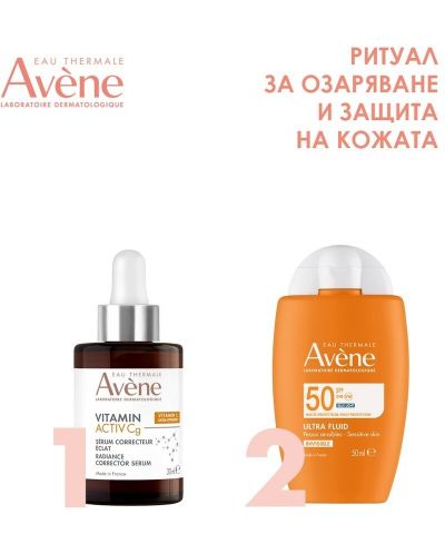 Avène VA Cg & Sun Комплект - Озаряващ серум и Флуид за лице Invisible, SPF50, 30 + 50 ml - 3